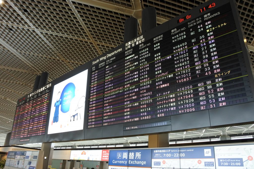 成田空港出発ロビー