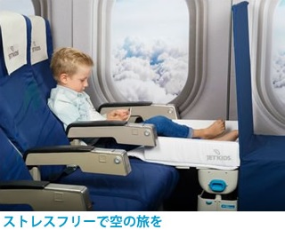 ジェットキッズベットボックスレッグレスト